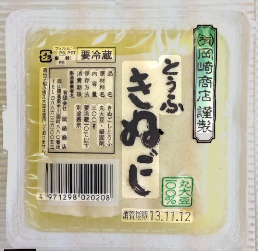 masarataun87264's tweet image. 🎁とうふまさしコラボ🎁
　
リポストで 
“木綿豆腐1個“  （50円くらいの
　　
更に引用で⁉️ 
“絹豆腐1個“   （50円くらいの　

プレゼント🎁しちゃいます✨！！　

〆切は明日の21時！！　

急げー💨💨💨　

...

※相◯屋食堂様、タ◯ノフーズ等の　
案件ではございません🙇　

とうふ→@toufu_last