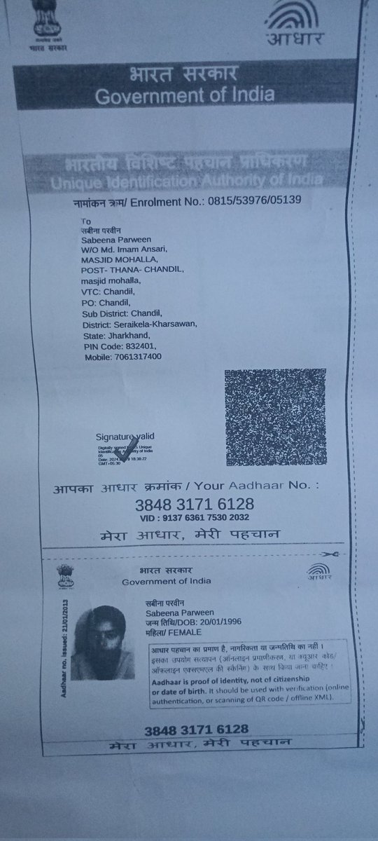 चांडिल प्रखंड निवासी #सबीना_प्रवीण के पति इमाम अंसारी का28/10/2023को देहांत हो गयाहै.राशन कार्ड में पति मुखिया है.जिससे वो अपने बच्चों का नाम नहीं जूड पा रहीहै,अत: मा•उपायुक्त <a href="/DCseraikella/">DC Seraikela-Kharsawan</a> महोदय जी से विनम्र निवेदन है,कृपा इनकी मदद करे🙏
<a href="/deepakbiruajmm/">Deepak Birua</a> sir
<a href="/sabitamahatoJMM/">Sabita Mahato</a> mam