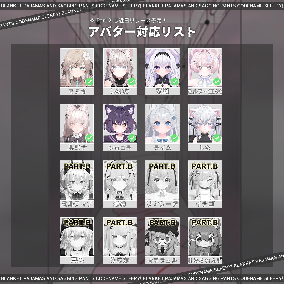 trinity2088's tweet image. 【期間限定無料】
可愛いブランケットがポイントのパジャマをリリースしました！キュート＆セクシー♡
BOOTHショップをフォローして、対応アバター Part B の情報をお見逃しなく！（Part B も無料）

✜ この投稿をRT＋フォローしてくださった方の中から、5名様に次回新作をプレゼント！
✜…