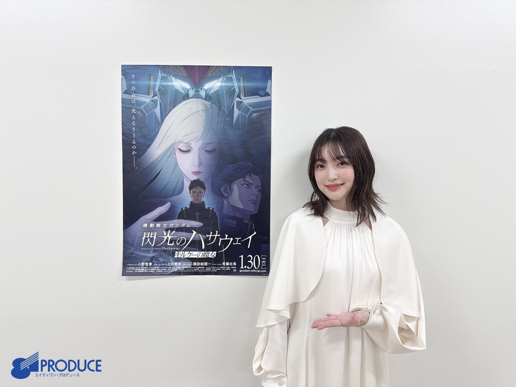 81pro_official's tweet image. ららぽーと福岡で行なわれた
『機動戦士ガンダム #閃光のハサウェイ #キルケーの魔女』点灯式に
ギギ・アンダルシア役の #上田麗奈 が
登壇いたしました！

2026年1月30日(金)の劇場公開をぜひお楽しみに🎬