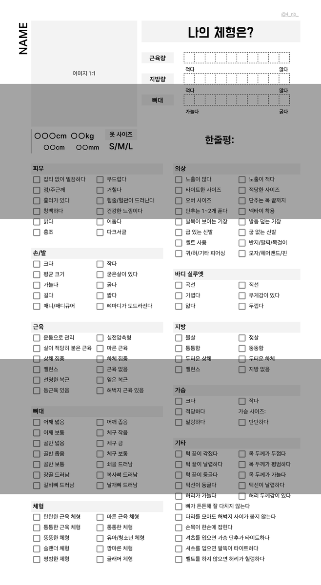 마찰 tweet media