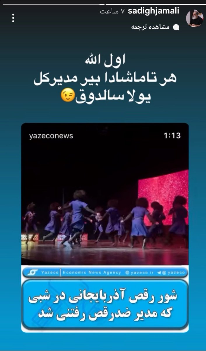 ددی آدین ندی ددی سلطانعلی ددی زیرطانعلی ددا آدی ندی ددی اوز آدیم بح ددین ددمین آدین دا سوروشوسان حکایت صدیق جمال،ستارخان سلحشور معظم طوری روایت شد که فقط ازش رقص بیرون اومدخب معلوم بود با کوراوغلی بینوا کثیر الروایه چه خواهد کرد یعنی قهرمانی این بیچاره ها فقط روی رقص و لزگی بود؟