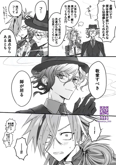 山口県コンビについて考える会 