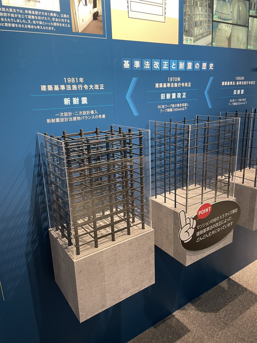 azzzzzzusa's tweet image. 旧耐震があかんのが一目で分かる…