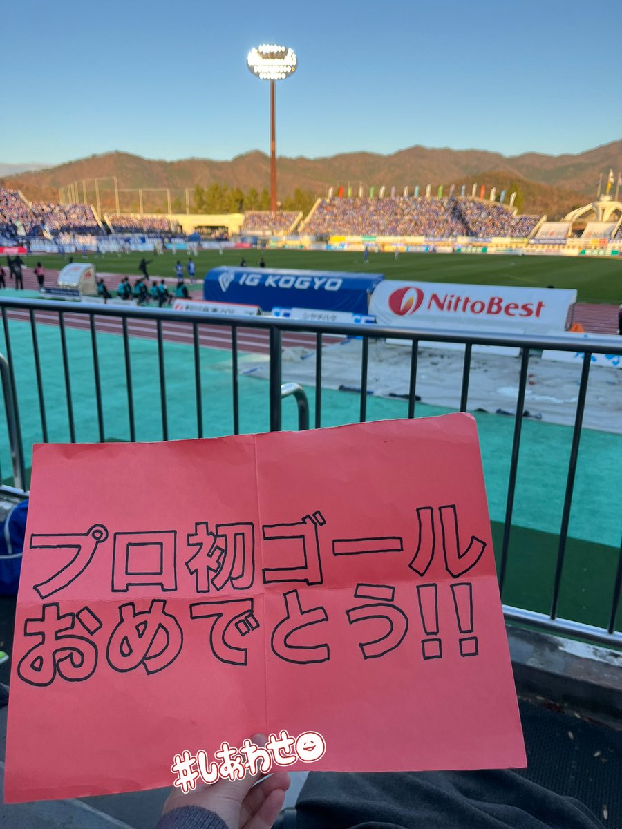 _amxil6's tweet image. 今シーズン絶対初ゴール決めてくれるっていう謎の自信があって
毎試合持ち歩いていたこのメッセージ
最終戦で遂に掲げることが出来ました！！

((毎試合持ち歩いてたのであまり綺麗じゃないのは見逃してください💧(ALT)