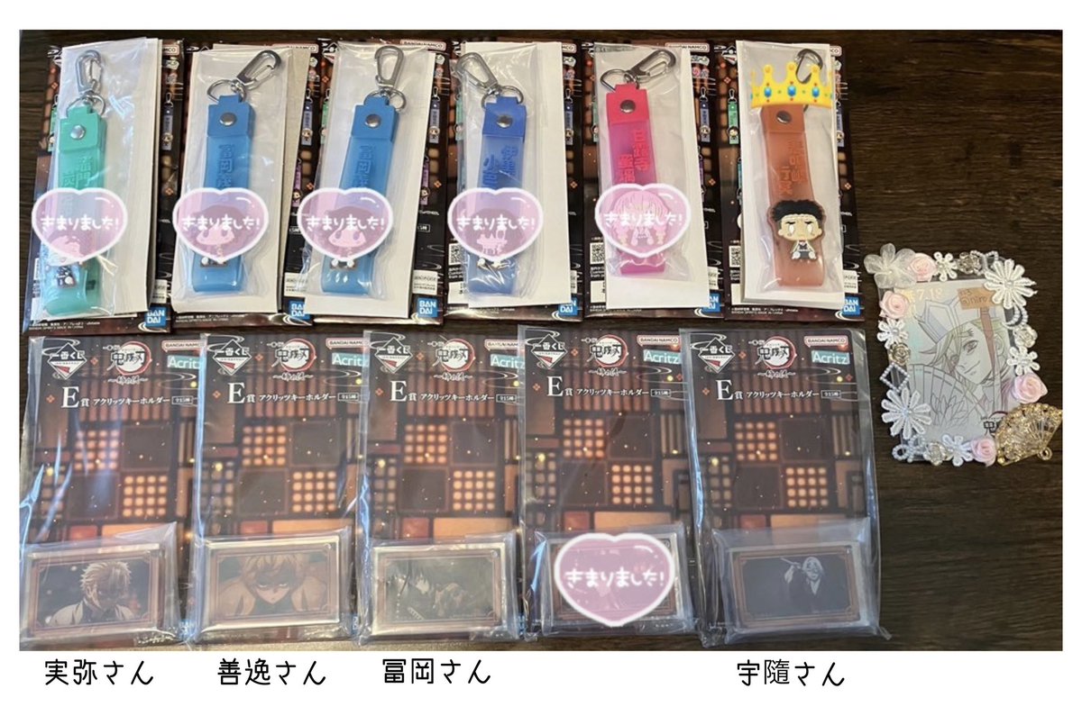 一番くじ 鬼滅の刃 〜姉の仇〜 G賞 E賞 F賞 ぽこっとちゃーむ