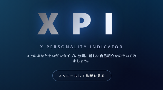sae3457's tweet photo. ＿人人人人人人人人人人人人人人人＿
＞　MBTIの次世代版、ついに登場　＜
￣ＹＹＹＹＹＹＹＹＹＹＹＹＹＹＹ￣

  X上のあなたをAIが32タイプに分類 
アカウントのインフルエンス(影響)力も測定できます
 新しい自己紹介をのぞいてみましょう。
https://t.co/VPguGg2sNo https://t.co/eMqOTpwaGr