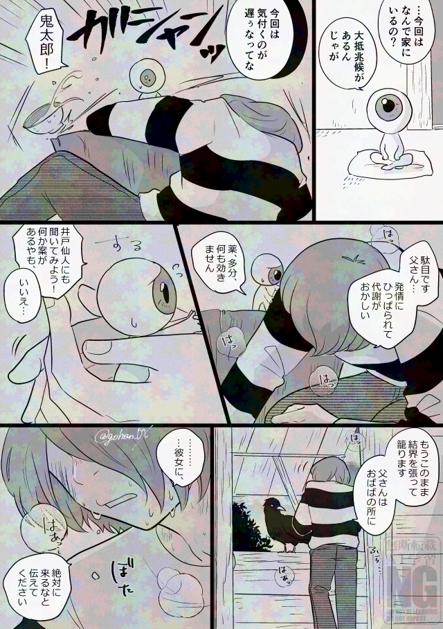 マオ🍙🌱5/6 東3に71b tweet media