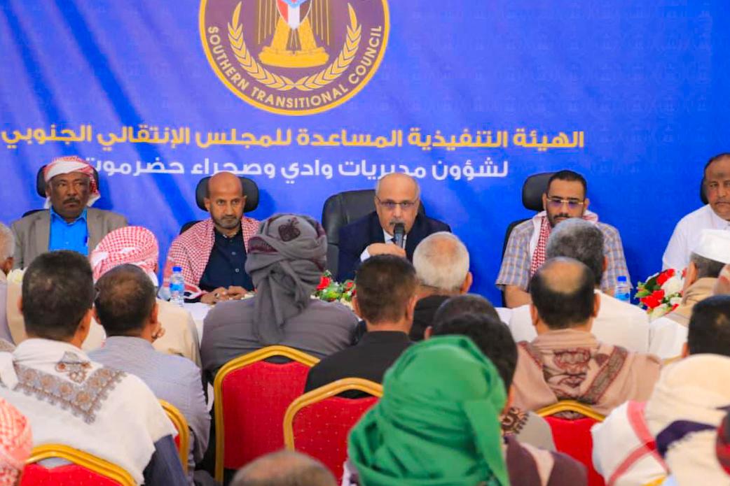 الكثيري يعقد لقاءً بأعضاء الجمعية الوطنية والمستشارين في وادي وصحراء حضرموت

السبت ٢٩ نوفمبر ٢٠٢٥

عقد رئيس الجمعية الوطنية للمجلس الانتقالي الجنوبي، علي عبدالله الكثيري، اليوم السبت، لقاءً موسعًا بأعضاء الجمعية الوطنية ومجلس المستشارين في وادي وصحراء حضرموت، لمناقشة التحضيرات