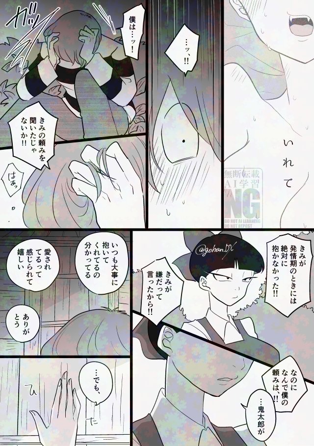 3期キタネコ成長if 👹発情期話(3/6) 