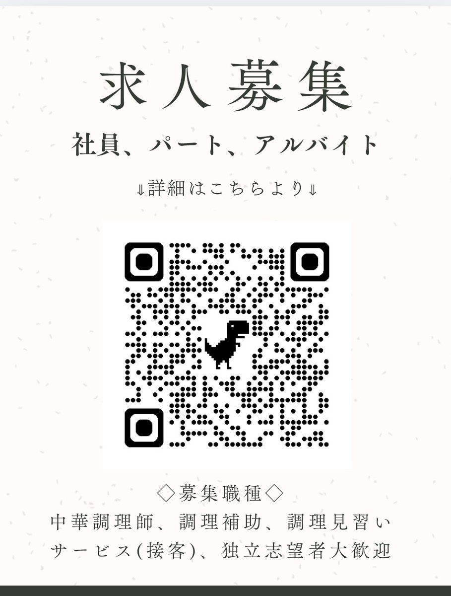 keikaroooo's tweet photo. 桂花楼では一緒に働く仲間を募集しております。ご連絡お待ちしております　
是非宜しくお願いします！

#神奈川求人　#伊勢原求人　#厚木求人　#リクルート　#料理人募集　#接客募集　#飲食求人　#主婦大歓迎　#フリーター大歓迎 https://t.co/2DaS8J2DUX