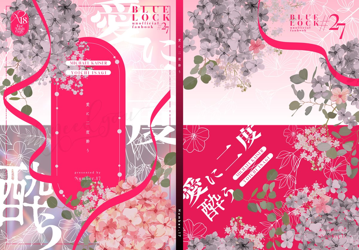 12/21のkiisの新刊表紙です。A5サイズ、80～100p、偏光系特殊紙にマット加工、透明箔を使用する予定です。酔った勢いで関係を持った両片思いの二人が、すれ違いの末にくっつく話です。無事出せるよう頑張ります……！
デザイン/みかげさん（<a href="/boysintheshell/">貝殻/渚紗みかげ</a>）