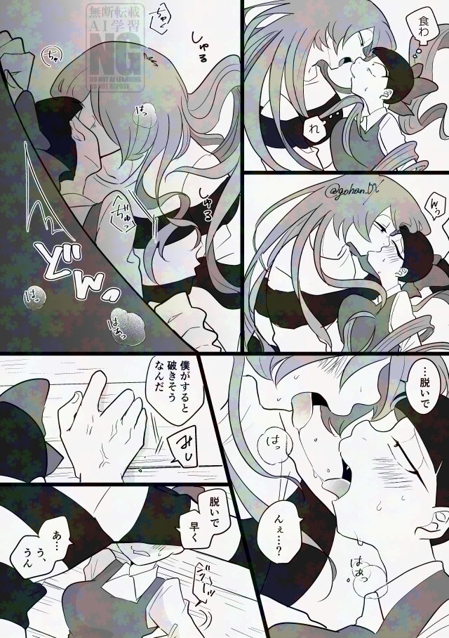 3期キタネコ成長if 👹発情期話(4/6) 