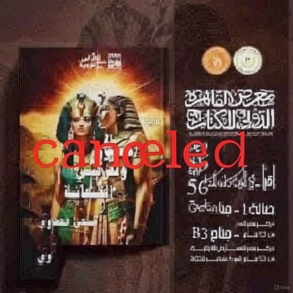 مبروووووووك 💃🎉
تم إلغاء مناقشة الكاتب الفلسطيني الأردني
صبحي الفحماوي لرواية "إخناتون ونفرتيتي الكنعانية" اليوم
اللي كان مقرر إقامتها في اتيليه القاهرة
شكرا لكل مصري وطني رفض المهزلة التاريخية.
لكن الملف لسة مفتوح والجاي أكتر 😎