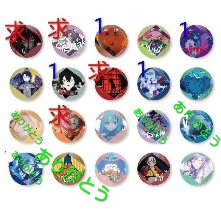 『Ado 5th Anniversary POP-UP STORE ランダム缶バッジ』交換
求）阿修羅ちゃん
　ﾏｻﾞｰﾗﾝﾄﾞ
　心というなの不可解
　初夏
　ハローシグナル
　愛して愛して愛して
　エルフ
出）下記青字
郵送交換orハイネイベでお時間会えば現地交換可