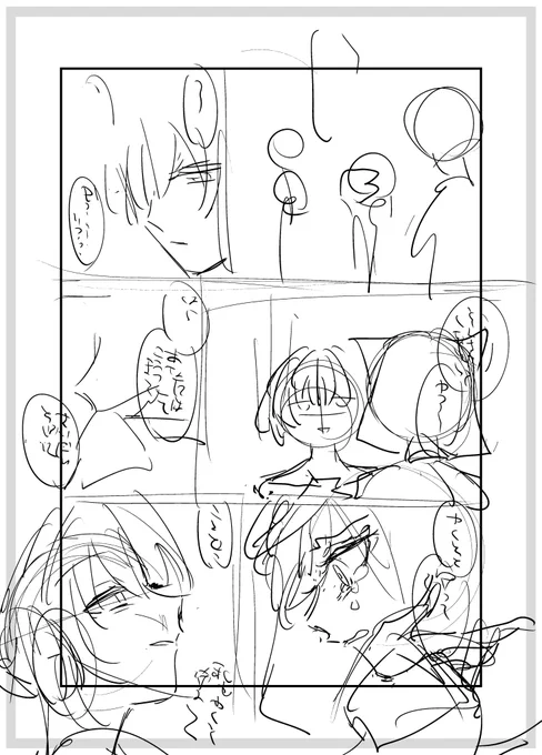 あとから見返したときに絶対読ませる気ないセリフの描き方してる 