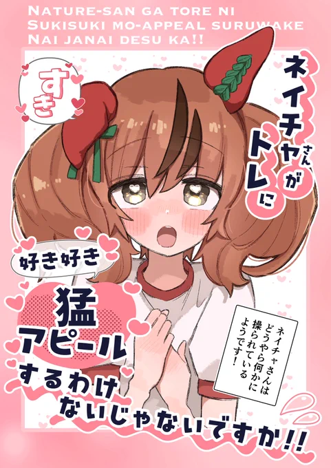 表紙ネイチャさん(かわいい)

告知前からもう既に沢山ご予約いただいていて驚いています、、、
ありがとうございます🙌🏻🙌🏻🙌🏻✨ 