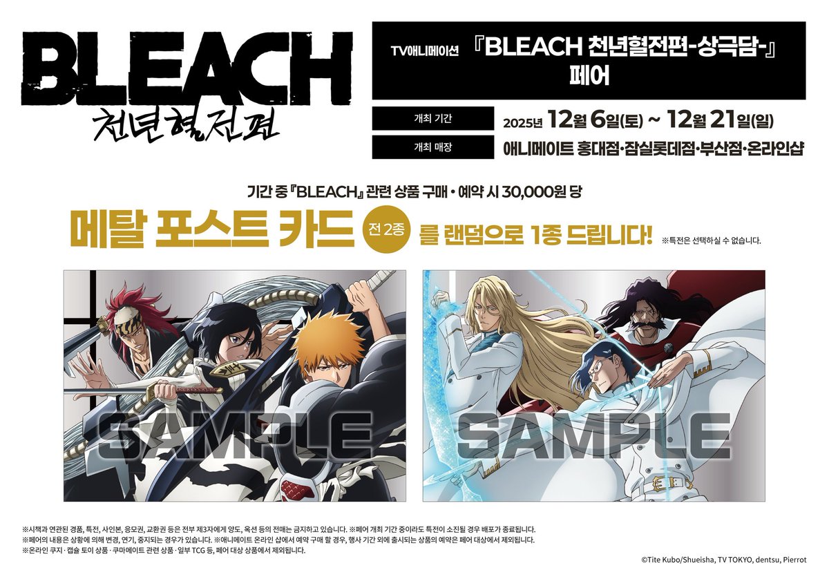 이고 보자마자 꺄올됨
브리찌굿즈 많이 들여와줘요
이 기세로 잠점 매대를 늘려서 화진담까지 드가요