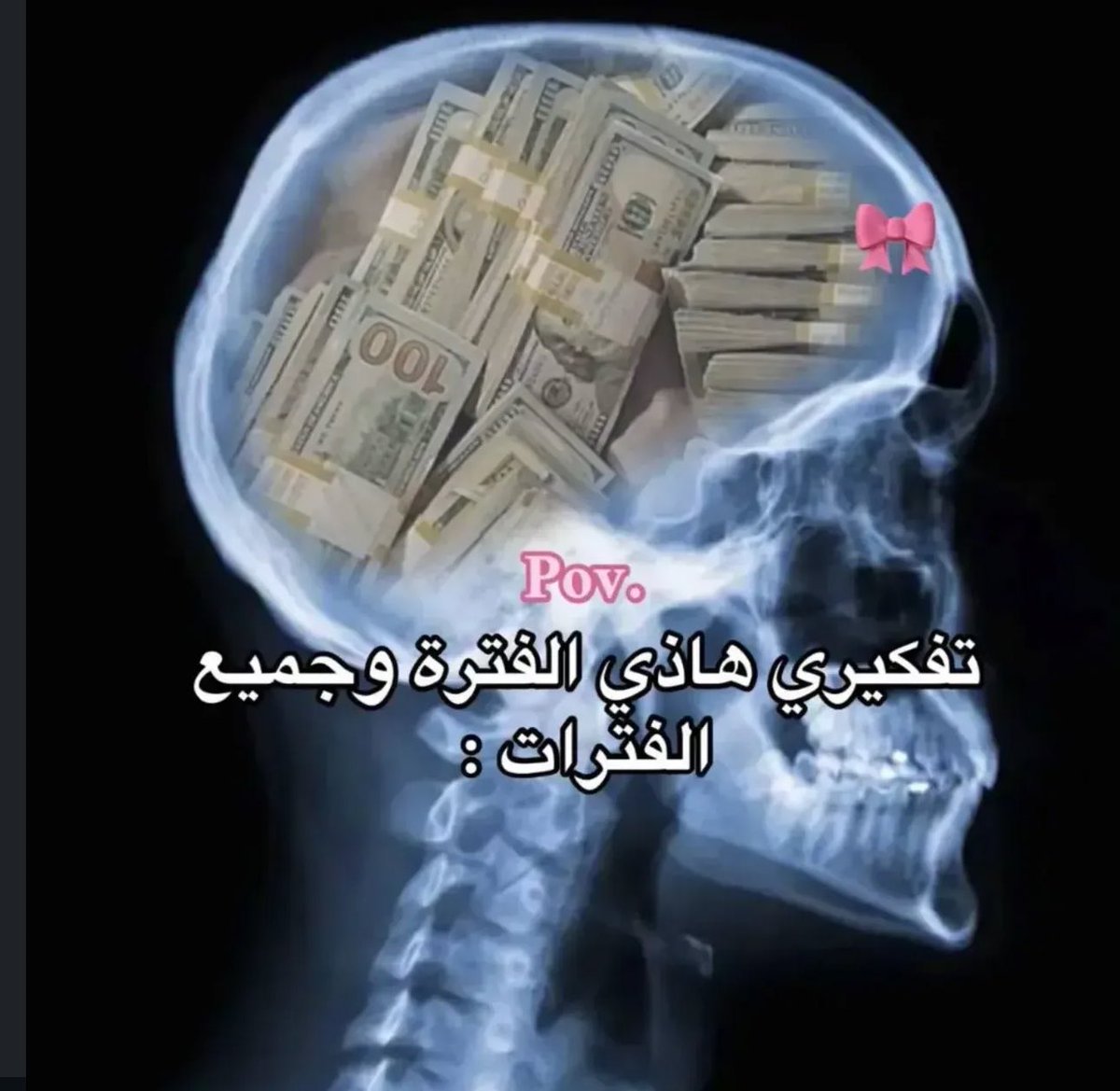 تفكيري كل الوقت: