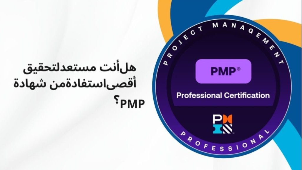 PMP111PMP's tweet photo. ما تعرف من وين تبدأ في شهادة PMP ؟

أرسل لنا عبر رسائل الصفحه وبنجهزك خطوة بخطوة

📍 تسجيل + تأهيل + إختبار 

📍 نختبر معك أونلاين ونراقب الشاشة

📍 تشيك بنفسك على الشهادة رسمياً من موقع PMI .

تعاملاتنا بعد الإنجاز ✅💻💯💯 https://t.co/mbUpC2o18B