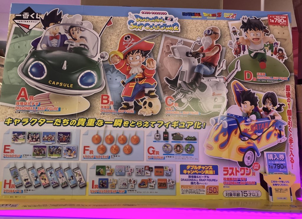 一番くじ ドラゴンボール SNAP COLLECTION ロット フルコンプ 一番くじ ドラゴンボール DRAGONBALL SNAP COLLECTION21ロット+W