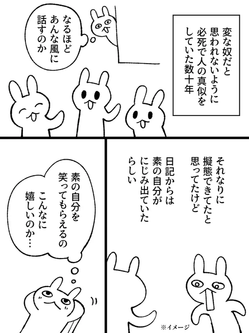 にじみ出てて良かった

#グレうさぎ日記チャレンジ    1127日目 