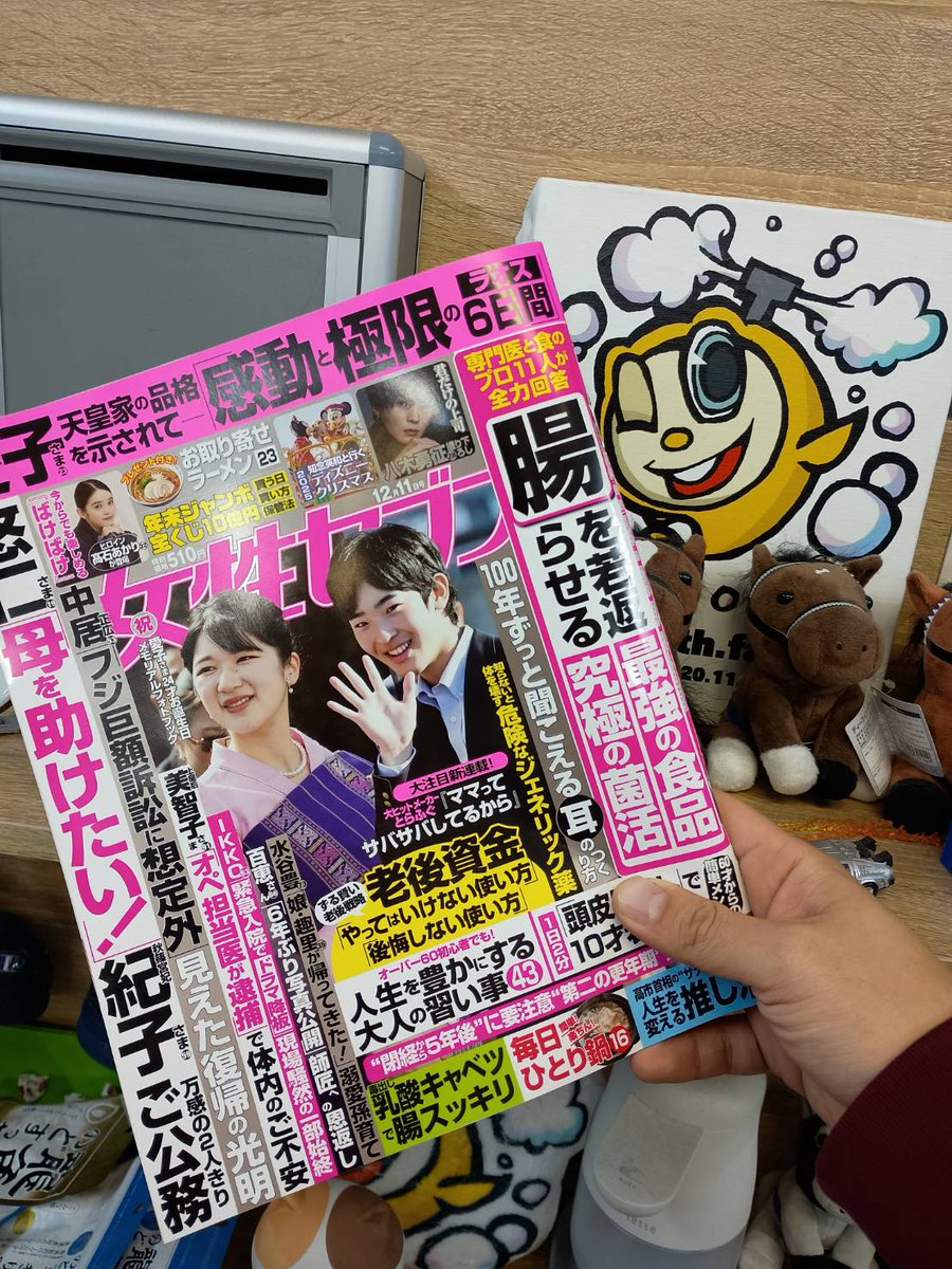 今週発売の女性セブンさんに我が講座が紹介されましたよ🥳
皆さんに気軽に朗読を楽しんで頂けたら嬉しいですわ😆
とにかく楽しく芝居しようぜ！
#女性セブン #ストアカ #朗読 #演劇ワークショップ #声優 #ナレーション