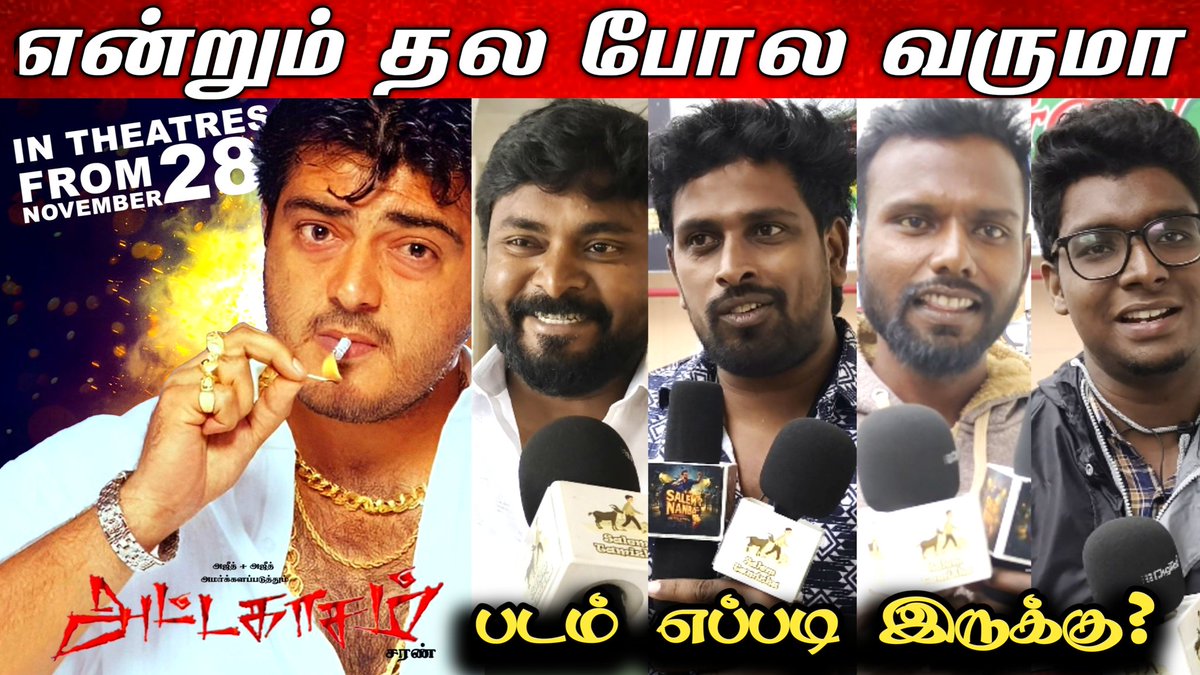 SalemTamizha's tweet image. youtu.be/OgX92VhdAeI?si… #Ajithkumar𓃵 #Attagasam #AttagasamReRelease