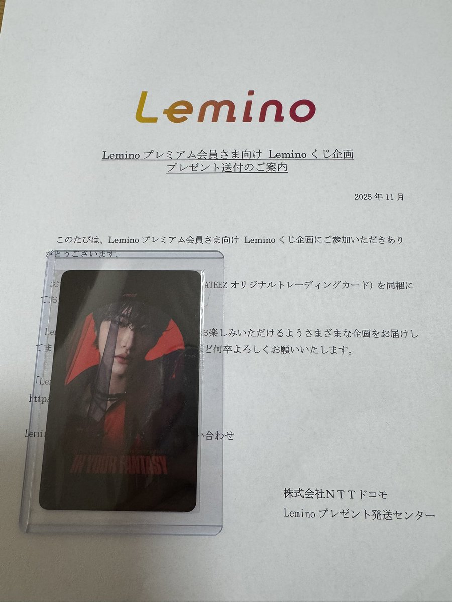 29.ATEEZ ユノ lemino トレカ chigusa (@chigusa_ATEEZ) / Posts / X