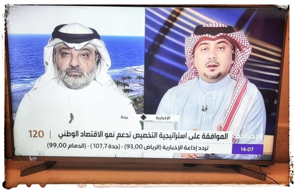 الاستراتيجية الوطنية للتخصيص هي أحد ركائز #رؤية_السعودية_2030م  ، وتهدف قبل كل شيء إلى تعزيز دور القطاع الخاص في إدارة وتشغيل الأصول والخدمات الحكومية، مما يرفع الكفاءة ويزيد من جودة الخدمات المقدمة للمواطنين. كما تسعى إلى تطوير البنية التحتية، وتحقيق التنوع الاقتصادي بعيدًا عن