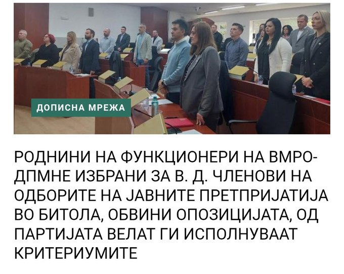 Ни 5 дена не им трае лагата.
Вакви зулумќари немало до сега.