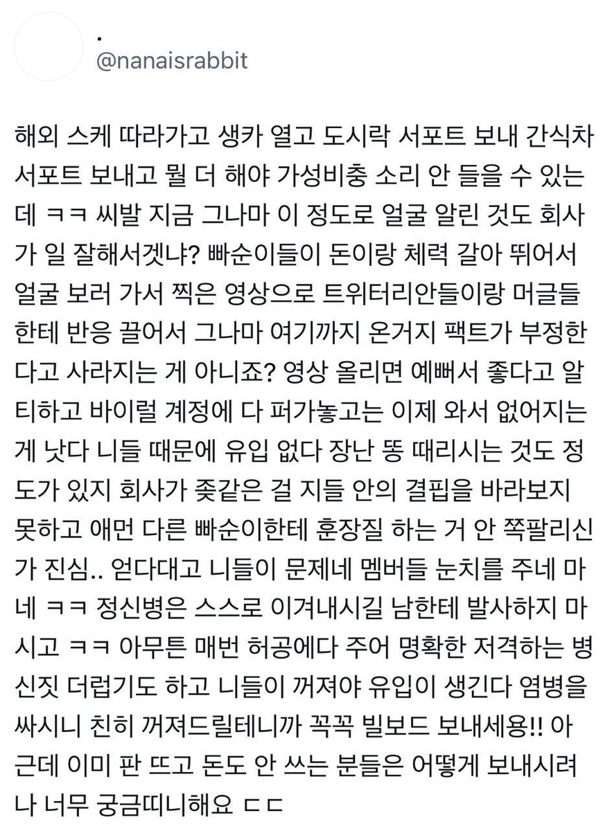 헐ㅋㅋ 친히 꺼지신다더니 대체 언제 꺼지세요~?