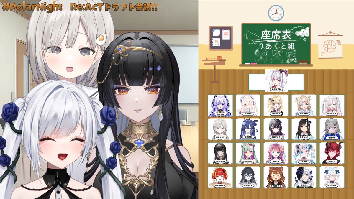 レイラ様 座席表決まったぁww 【 同期コラボ #PolarNight 】#ぽらない による