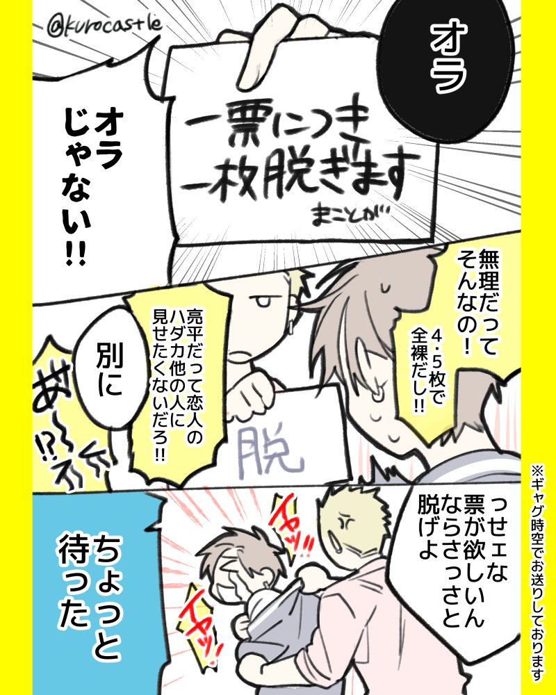 🎉✨あと２日！✨🎉
#電子コミック大賞2026
x.com/kurocastle2/st…