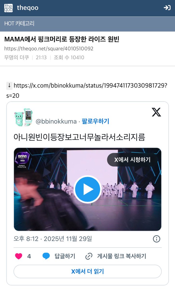 pwb_updates's tweet image. 📈 251129 | #WONBIN is currently trending in TheQoo’s HOT Category for his new pink hair

  “RIIZE&apos;s Wonbin Appears with Pink Hair at MAMA”

🔗theqoo.net/hot/4010510092

#RIIZE #라이즈 #원빈 #박원빈