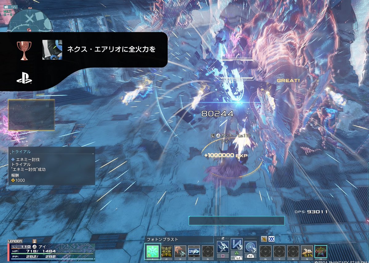 ここでネクスのトロフィーゲットなの草