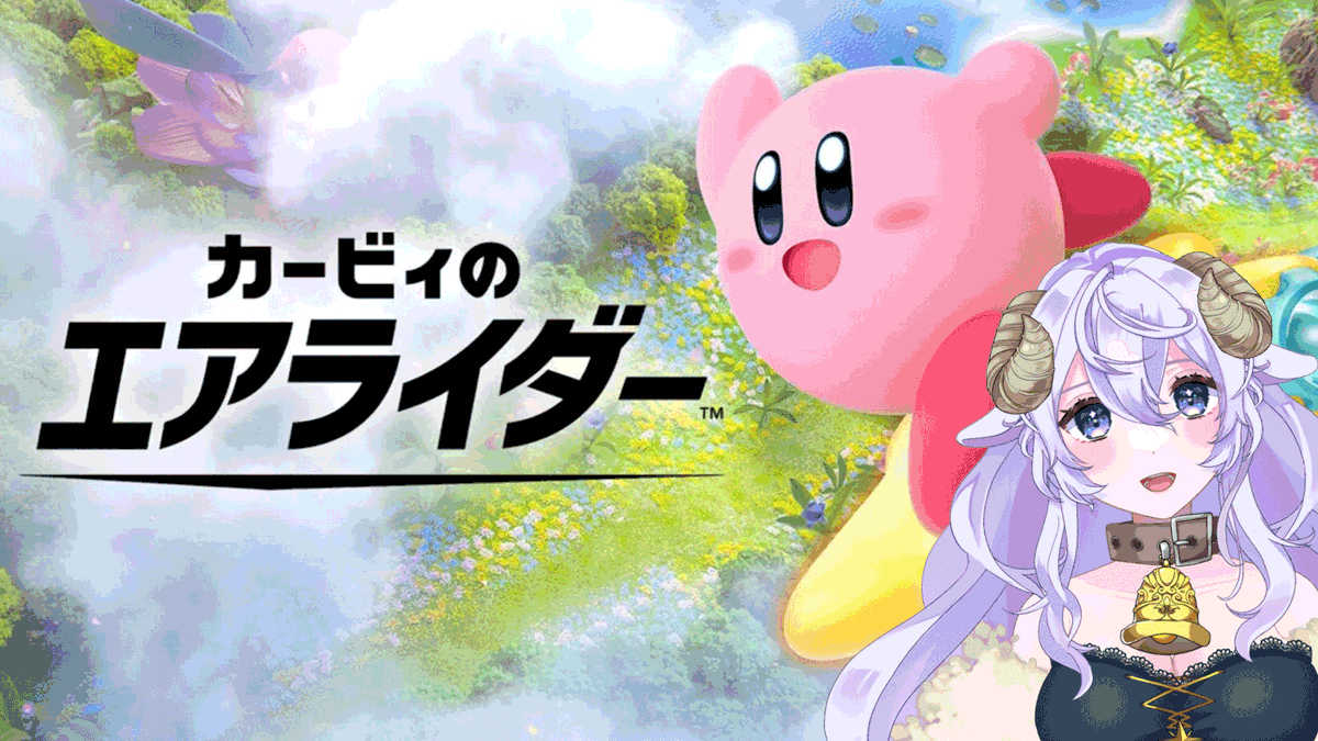 エアライダーするよ
youtube.com/live/G4VvRgim7…