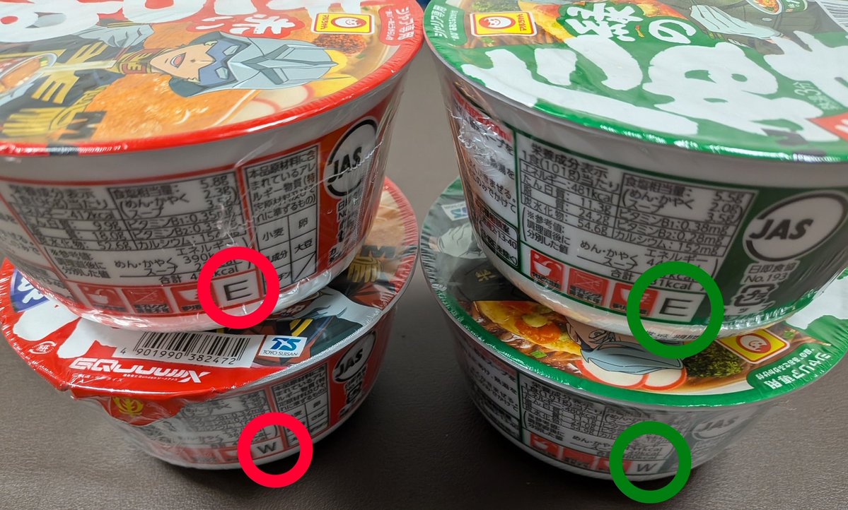 東西揃いました❗
遠いところから運んで来てくださってありがとうございました❗
あとはコンビニver.をGETしたいなあ
#ジークアクス
#GQuuuuuuX
#赤いきつね緑のたぬきは最高のマヴ