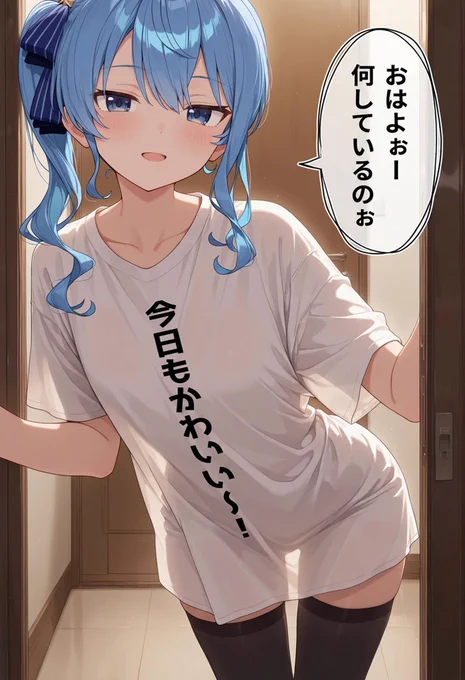 朝、様子を見に来るすいちゃん。 