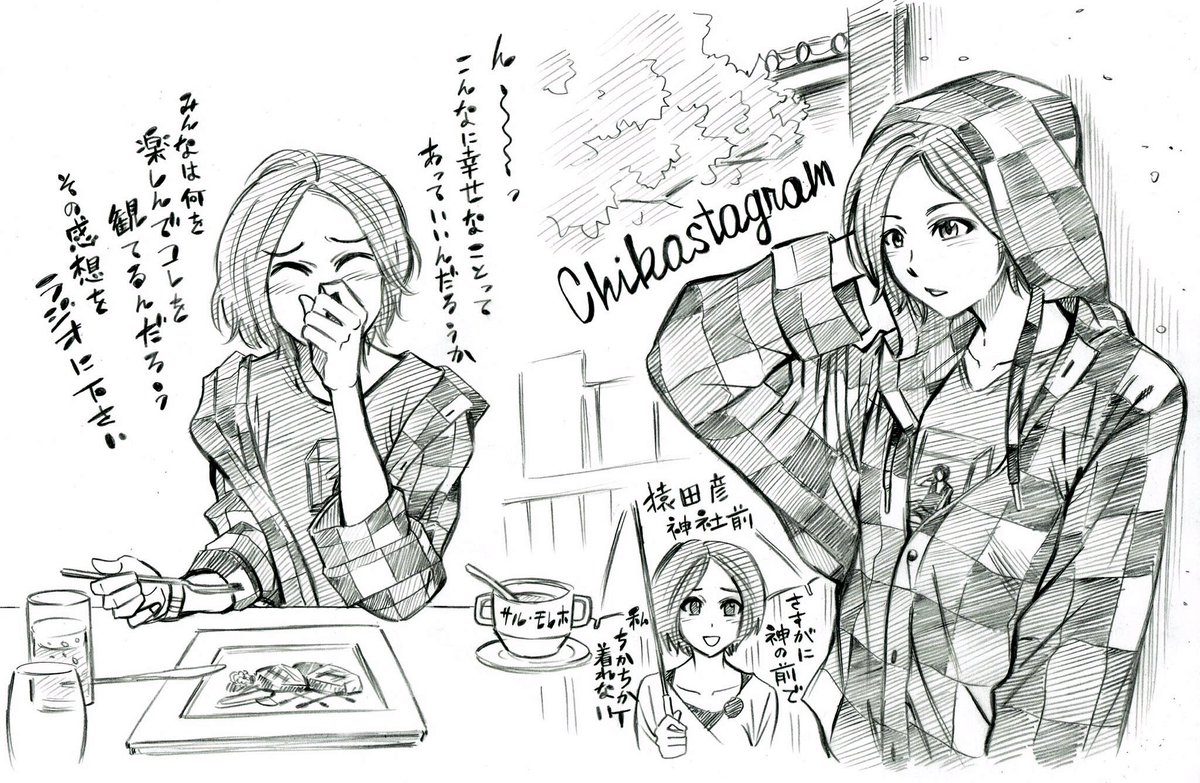 #いい肉の日
#ちかちか の思い出in伊勢志摩 