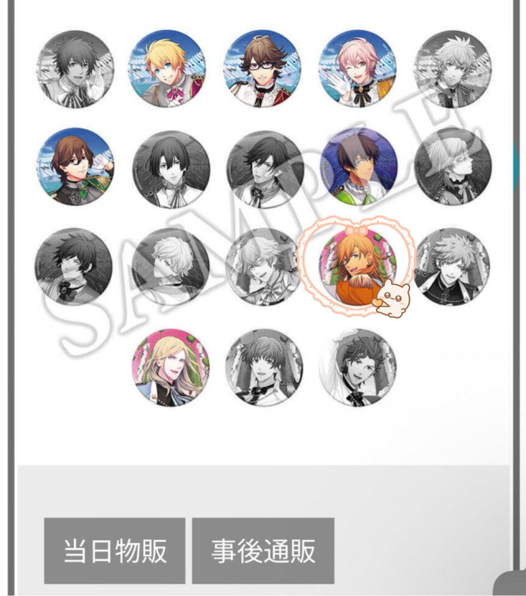 交換/買取/譲渡】うたプリ 15周年 CD 缶バッジ ワンダーランド 譲♡ 翔