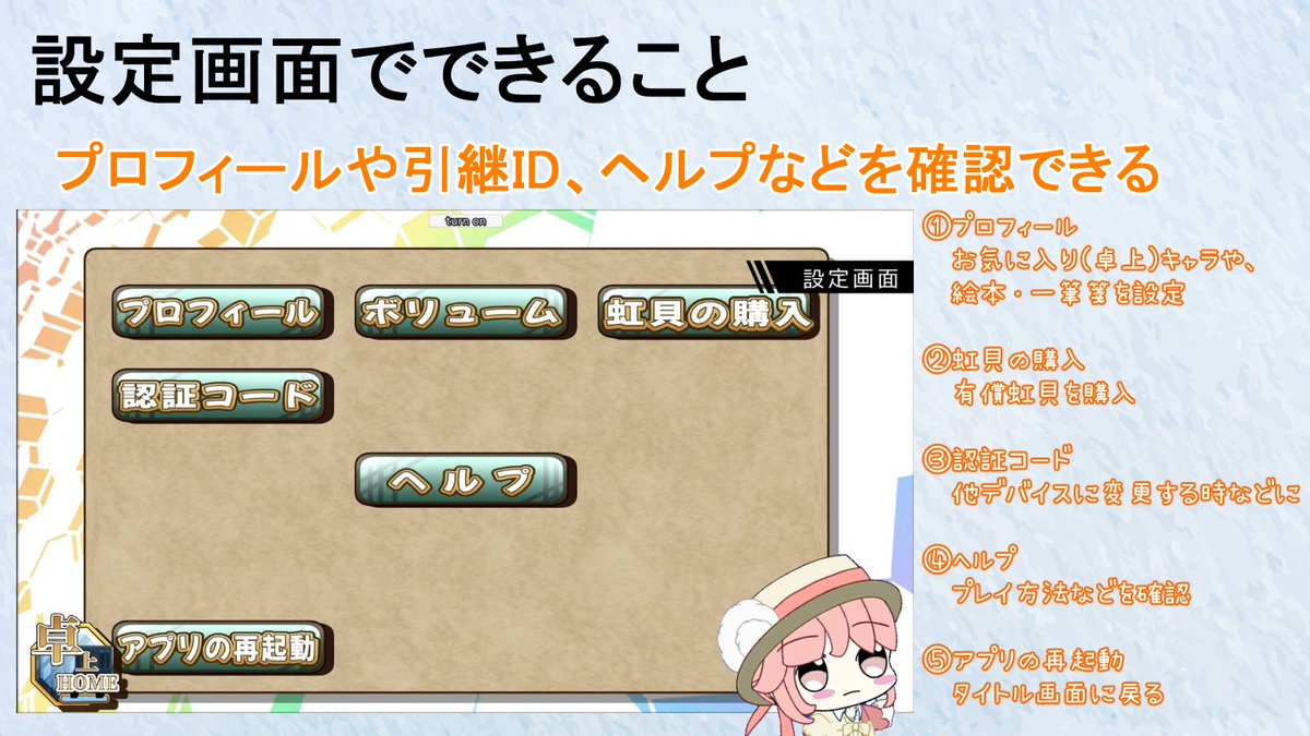 Maris_Arx's tweet image. TIPS:設定画面でできること

android端末向け育成RPG（基本プレイ無料）
　　FOLKLORE（ふぉるくろあ）配信中！
#FOLKLORE #ふぉるくろあ　#IndieGameDev