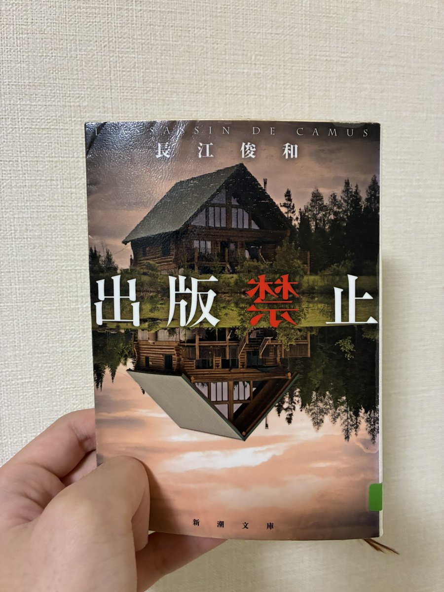 2YoC1's tweet photo. #読書記録 https://t.co/gahACT00Ik