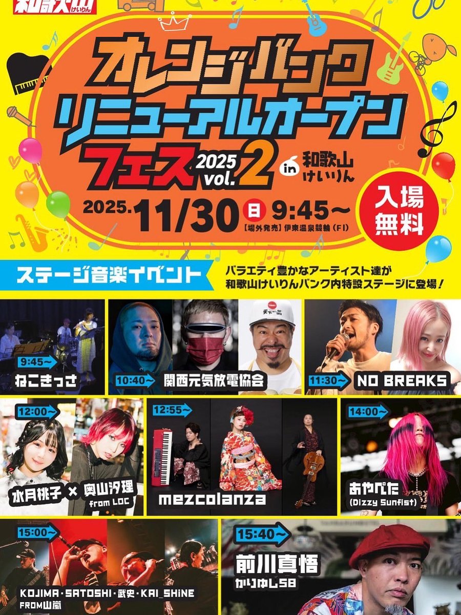 ふぁんく (@funk0310) / Posts / X