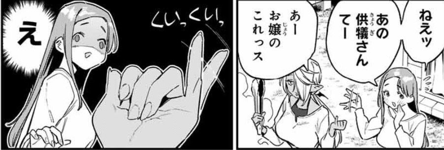 あれ、今日土曜日でしたか
じゃあ無料話更新されてるじゃないですか!どうぞよろしくお願いします!
「カナン様はあくまでチョロい/【第162話】ジャンヌの克服BBQ」マガポケ https://t.co/pODKkI7aoP 