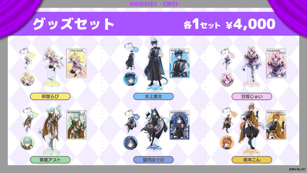 VTuber 弐十 1stイベント グッズ まとめ売り VTuber 弐十 1stイベント