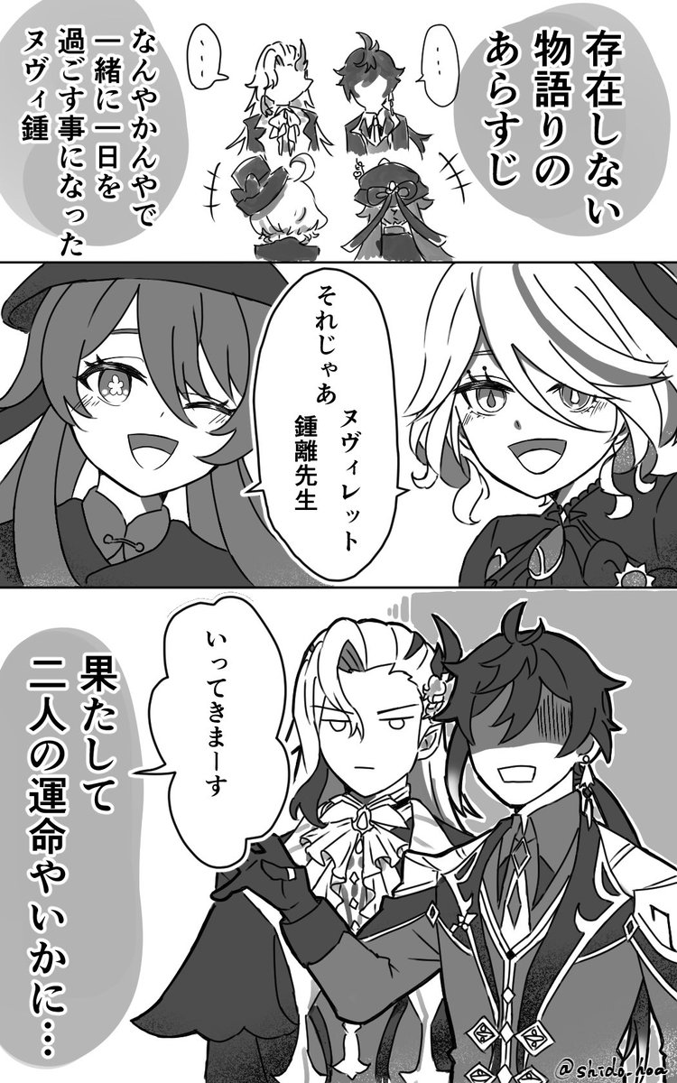 龍バレなヌヴィ鍾(のつもり)
1/2

1枚目だけ先に描いちゃってたから、クオリティに差があるの許して… 