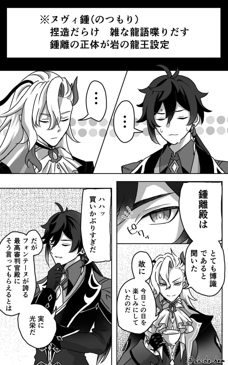 龍バレなヌヴィ鍾(のつもり)
1/2

1枚目だけ先に描いちゃってたから、クオリティに差があるの許して… 