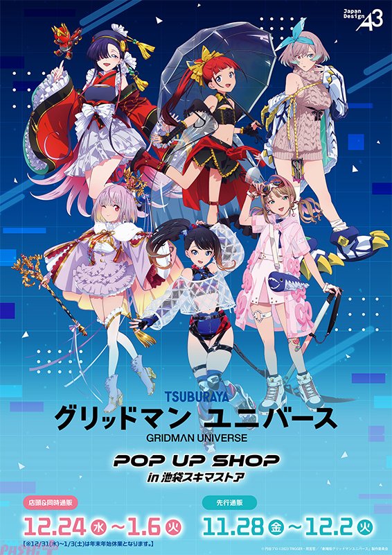 六花やアカネたちが“バーチャルライバー風”の姿に！ 『グリッドマン