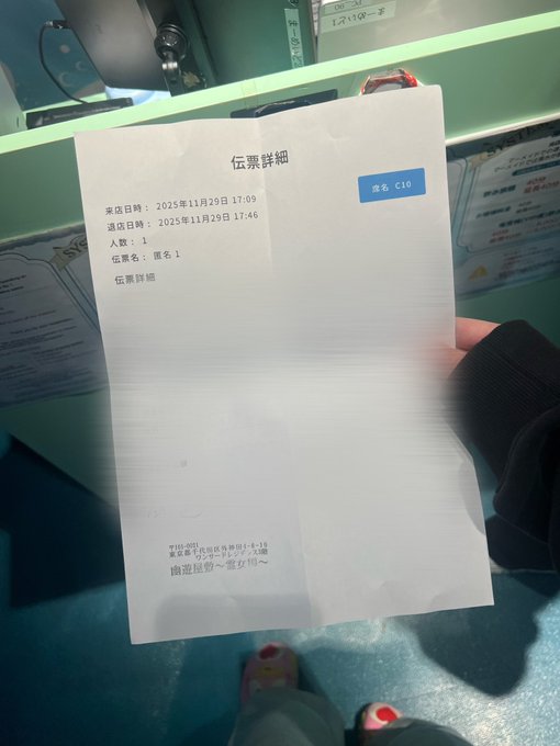 幽遊屋敷〜霊女編〜秋葉原コンカフェのツイート